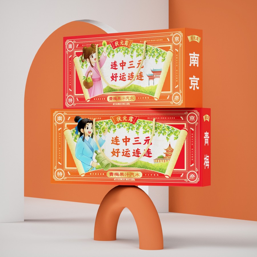 狀元露飲料南京特產禮盒包裝設計(圖1) 狀元露飲料南京特產禮盒包裝設計(圖1)