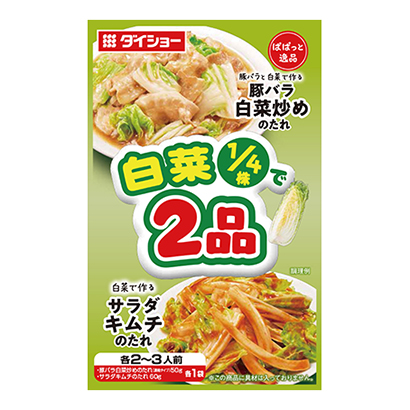 炒五花肉大白菜沙拉泡菜醬(圖1)