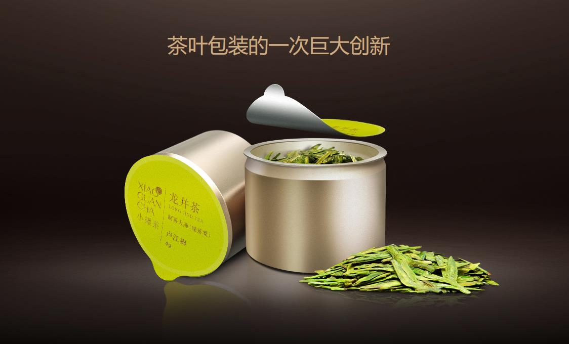 小罐茶包裝為什么這樣設計(圖1)