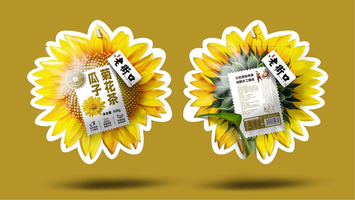 西安四喜包裝設(shè)計(jì)公司認(rèn)為包裝設(shè)計(jì)符號(hào)是關(guān)鍵(圖2) 西安四喜包裝設(shè)計(jì)公司認(rèn)為包裝設(shè)計(jì)符號(hào)是關(guān)鍵(圖2)