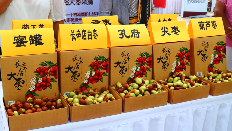 長辛店白棗特產(chǎn)禮盒包裝設(shè)計(jì)參考(圖1)