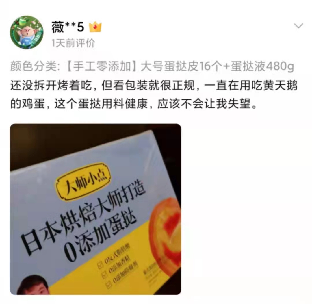 好的包裝能夠幫助品牌增加信任感(圖1)
