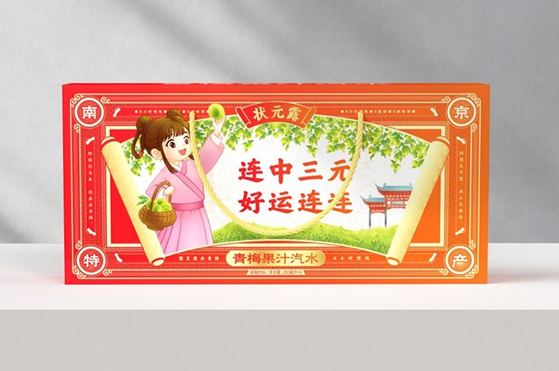 狀元露飲料南京特產(chǎn)禮盒包裝設(shè)計