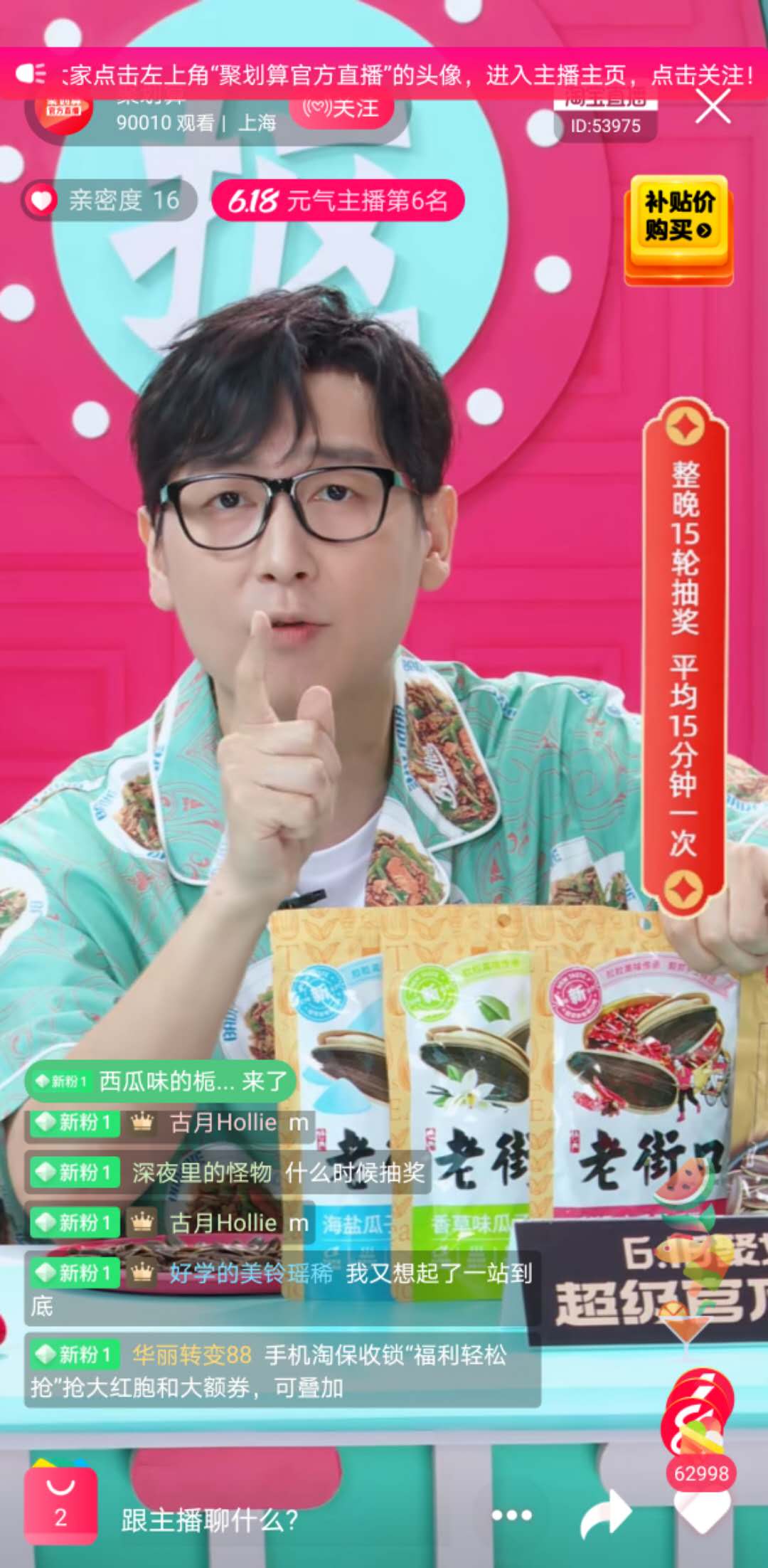 瓜子包裝設(shè)計(jì)(圖9) 老街口瓜子包裝袋設(shè)計(jì)(圖9)