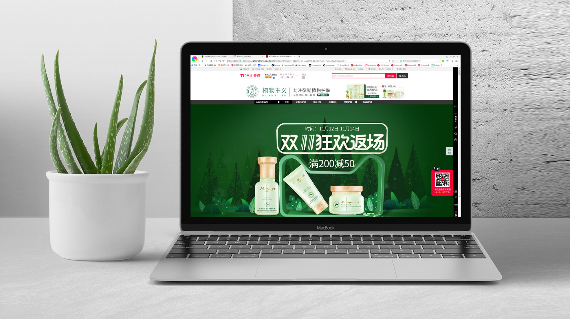 植物主義孕期護(hù)膚品包裝設(shè)計(jì)(圖7) 植物主義孕期護(hù)膚品包裝設(shè)計(jì)(圖7)