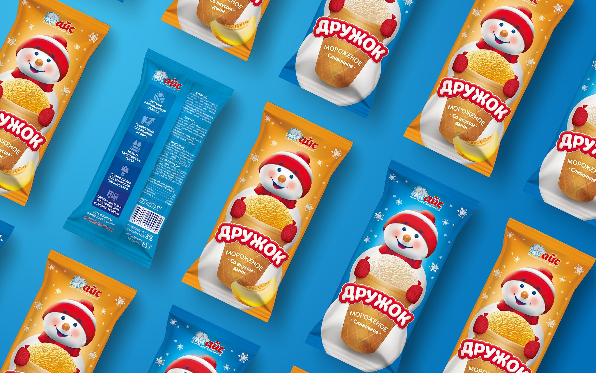 奶油冰淇淋包裝設(shè)計(jì)欣賞(圖2) 奶油冰淇淋包裝設(shè)計(jì)欣賞(圖2)