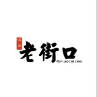 老街口品牌故事-logo設(shè)計(jì)分析(圖1) 老街口品牌故事-logo設(shè)計(jì)分析(圖1)