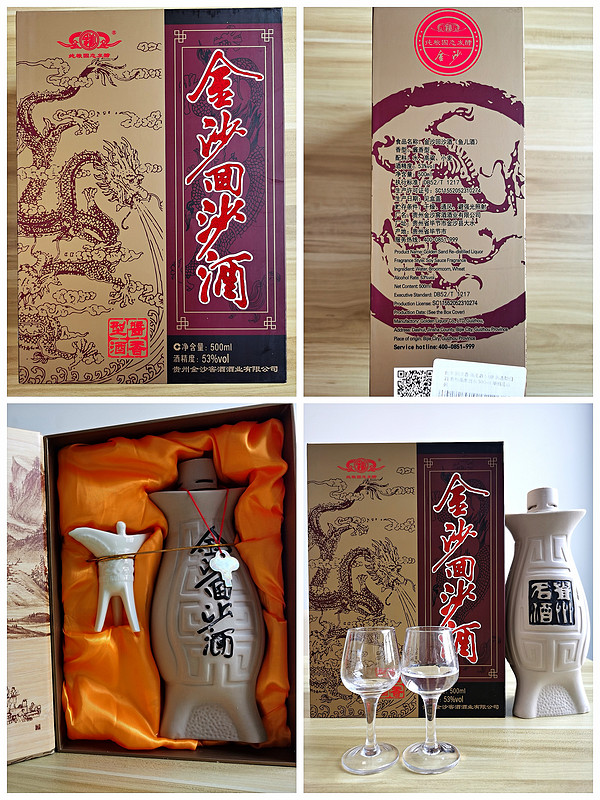 創(chuàng)意酒包裝設(shè)計(jì)金沙回沙酒魚(yú)兒酒醬香型白酒單瓶裝產(chǎn)品包裝設(shè)計(jì)欣賞(圖2)