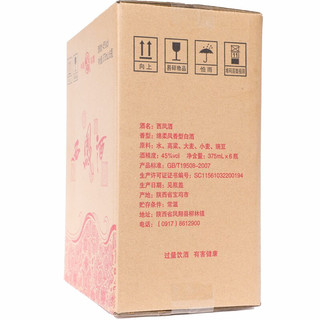 創(chuàng)意酒包裝設(shè)計(jì)鳳香型白酒瓶整箱裝產(chǎn)品包裝設(shè)計(jì)欣賞(圖6)