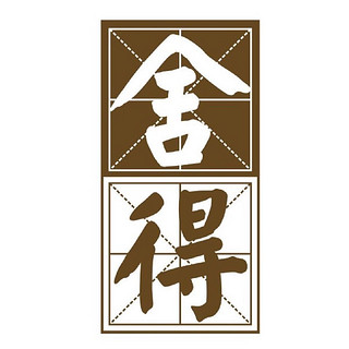 創(chuàng)意酒包裝設(shè)計(jì)名人版濃香型白酒禮盒裝產(chǎn)品包裝設(shè)計(jì)欣賞(圖1) 創(chuàng)意酒包裝設(shè)計(jì)名人版濃香型白酒禮盒裝產(chǎn)品包裝設(shè)計(jì)欣賞(圖1)