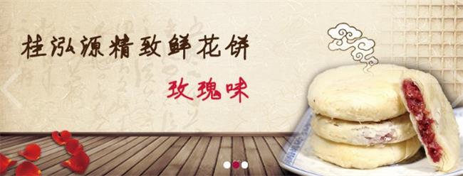 桂泓源品牌logo與產(chǎn)品包裝設(shè)計(jì)欣賞(圖2)