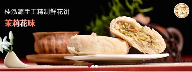 桂泓源品牌logo與產(chǎn)品包裝設(shè)計(jì)欣賞(圖4)