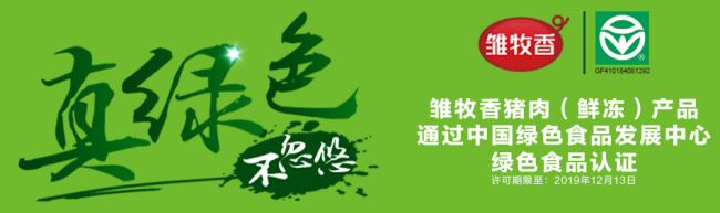 雛牧香品牌logo與產(chǎn)品包裝設計欣賞(圖4)