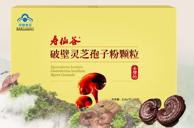 壽仙谷 壽仙谷品牌logo與產(chǎn)品包裝設(shè)計(jì)欣賞(圖2)