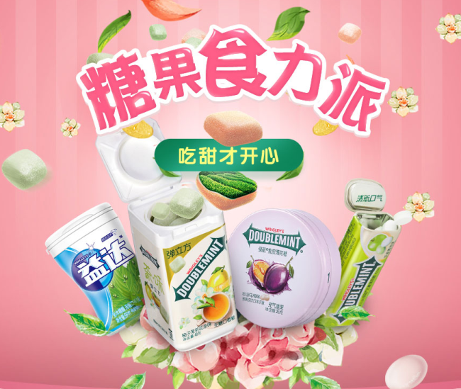 DOUBLEMINT綠箭品牌logo與食品包裝設(shè)計欣賞(圖2)