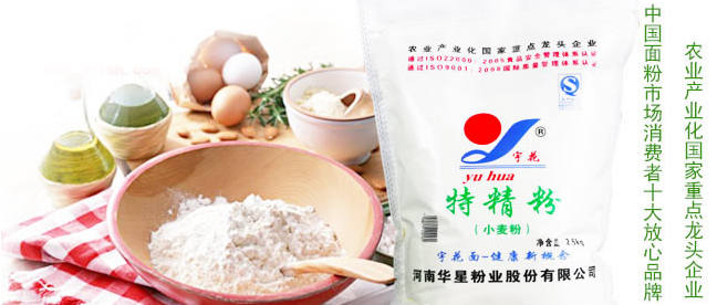 宇花品牌logo與食品包裝設(shè)計欣賞(圖3)