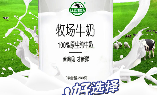 莊園牧場(chǎng)品牌logo與食品包裝設(shè)計(jì)欣賞(圖4)