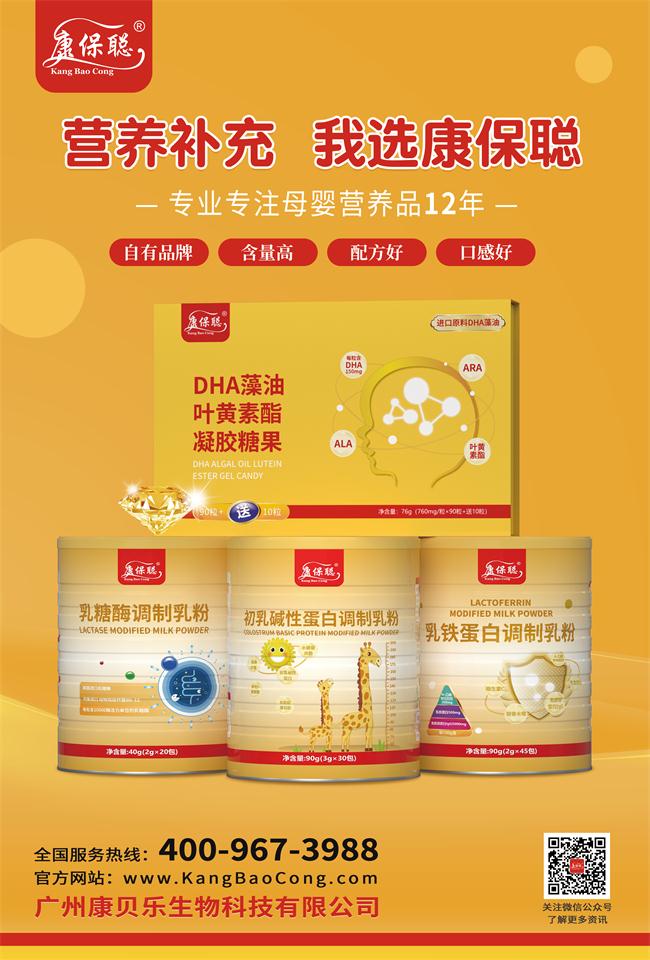 康保聰品牌logo與食品包裝設(shè)計(jì)欣賞(圖2)