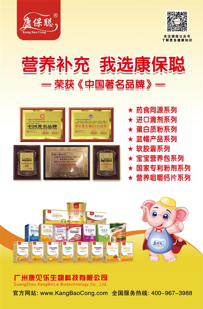 康保聰品牌logo與食品包裝設(shè)計(jì)欣賞(圖3)