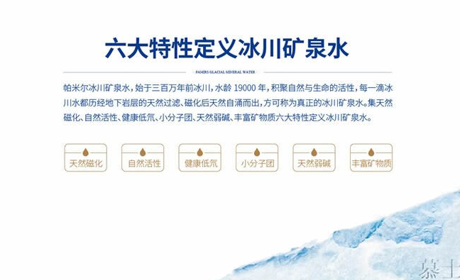 Pamirs帕米爾品牌logo與食品包裝設(shè)計欣賞(圖3)