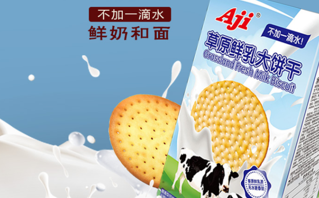 AJI品牌logo與食品包裝設(shè)計(jì)欣賞(圖4)