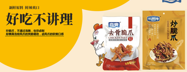 奇爽品牌logo與食品包裝設(shè)計(jì)欣賞(圖3)