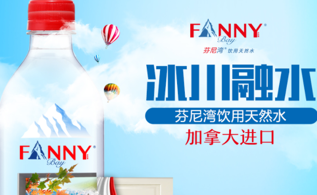 芬尼灣冰川水 芬尼灣品牌logo與食品包裝設(shè)計(jì)欣賞(圖2)