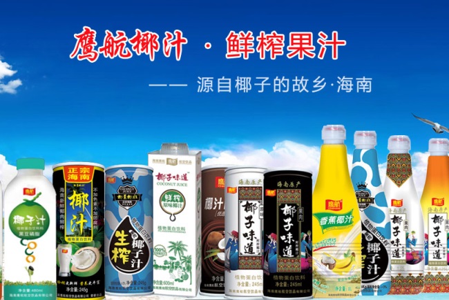 鷹航 鷹航品牌logo與食品包裝設(shè)計(jì)欣賞(圖3)