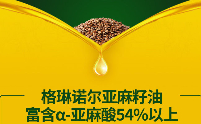 格琳諾爾品牌logo與食品包裝設計欣賞(圖4)