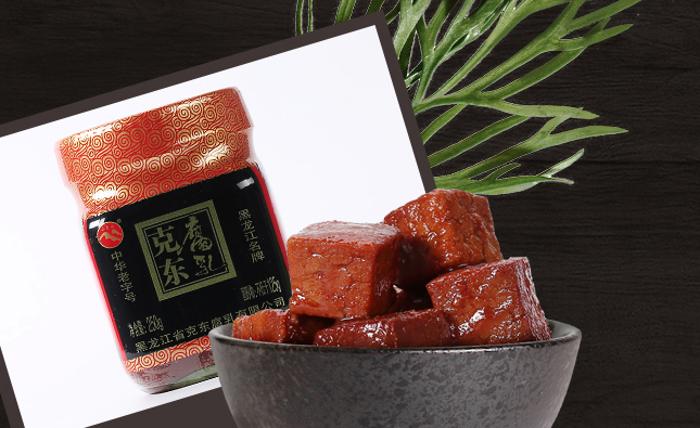 二克山腐乳 二克山品牌logo與食品包裝設(shè)計(jì)欣賞(圖4)