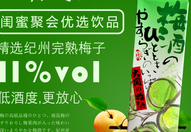 大關(guān)清酒品牌logo與食品包裝設(shè)計(jì)欣賞(圖4)