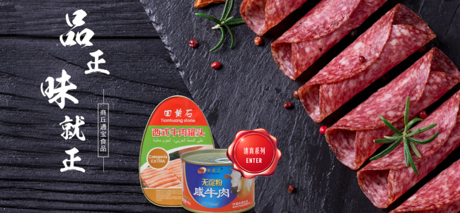 田黃石品牌logo與食品包裝設(shè)計欣賞(圖3)