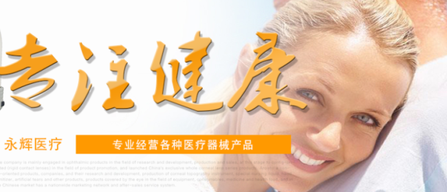 永輝醫(yī)療品牌logo與食品包裝設(shè)計(jì)欣賞(圖3)