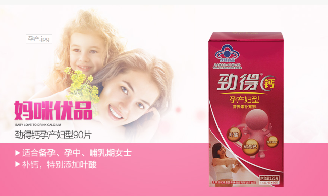 勁得鈣品牌logo與食品包裝設(shè)計欣賞(圖3)