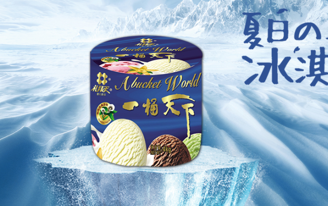 禮拜天品牌logo與食品包裝設計欣賞(圖4)