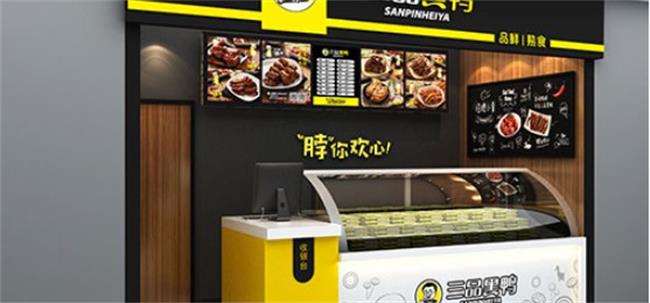 三品黑鴨品牌logo與食品包裝設(shè)計(jì)欣賞(圖3)