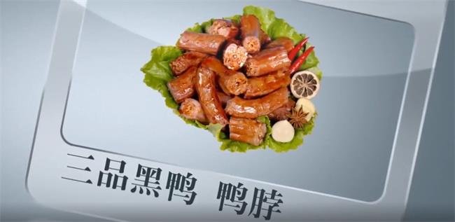 三品黑鴨品牌logo與食品包裝設(shè)計(jì)欣賞(圖4)