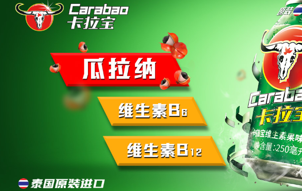 Carabao卡拉寶品牌logo與食品包裝設(shè)計(jì)欣賞(圖4)