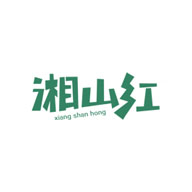 湘山紅品牌logo與食品包裝設(shè)計(jì)欣賞(圖1)