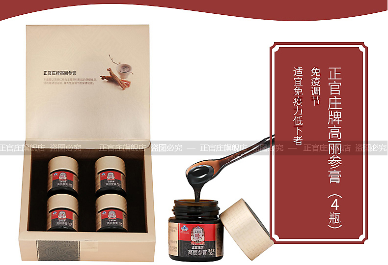 正官莊品牌logo與食品包裝設(shè)計(jì)欣賞(圖2)