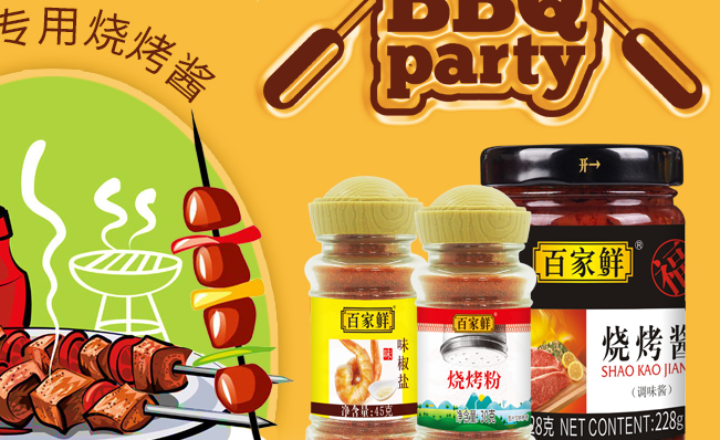 百家鮮品牌logo與食品包裝設(shè)計(jì)欣賞(圖3)