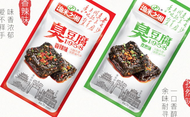 漁米之湘 漁米之湘品牌logo與食品包裝設(shè)計(jì)欣賞(圖3)