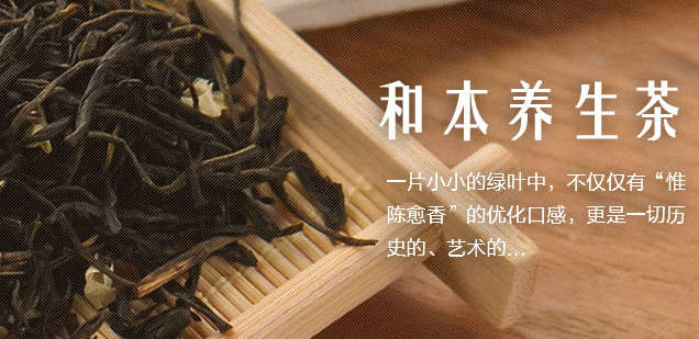 和本茶業(yè) 和本茶業(yè)品牌logo與食品包裝設(shè)計(jì)欣賞(圖4)