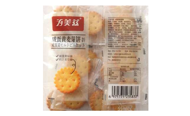 WAWMAZZI為美茲品牌logo與食品包裝設(shè)計欣賞(圖4)