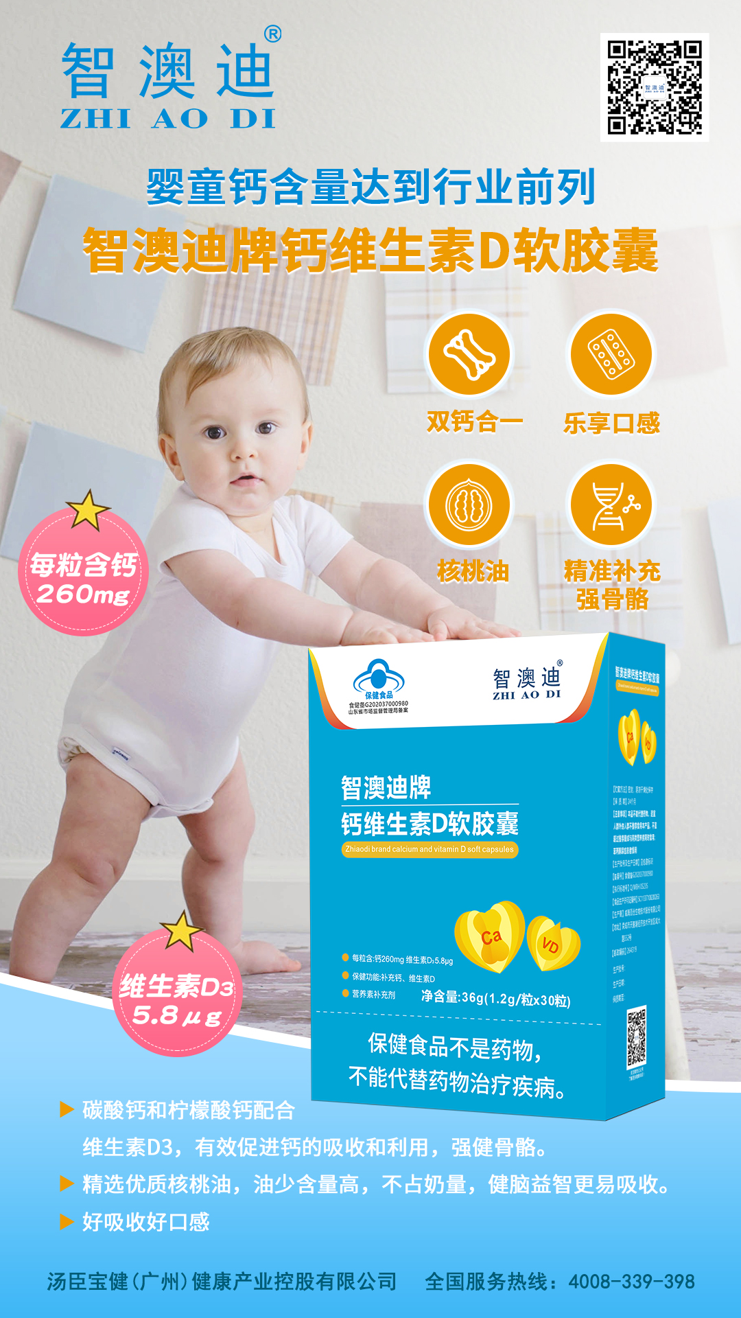 智澳迪品牌logo與食品包裝設計欣賞(圖3)