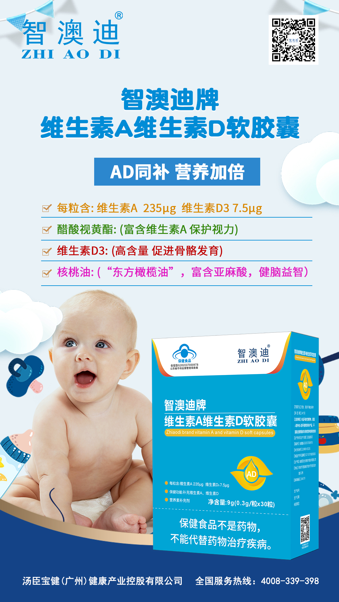 智澳迪品牌logo與食品包裝設計欣賞(圖5)