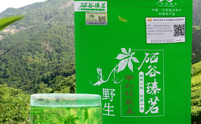 硒谷臻茗品牌logo與食品包裝設計欣賞(圖2)