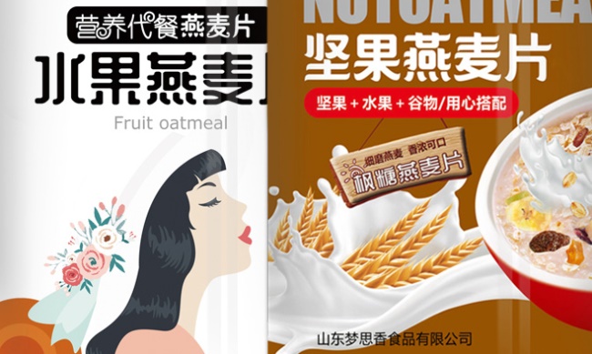 夢思香代餐粉 夢思香品牌logo與食品包裝設(shè)計欣賞(圖3)