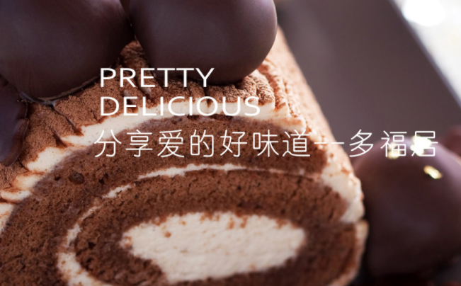 多福居 Doufu多福居食品包裝設(shè)計欣賞(圖3)