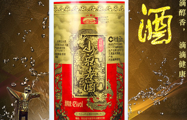 山莊食品包裝設(shè)計(jì)欣賞(圖2)